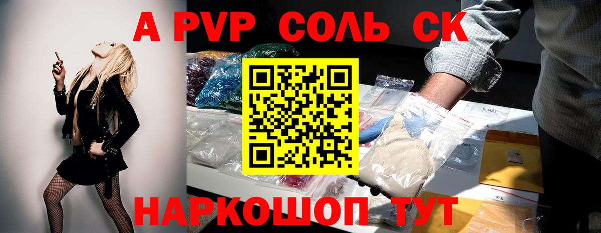Alpha PVP мука Костомукша