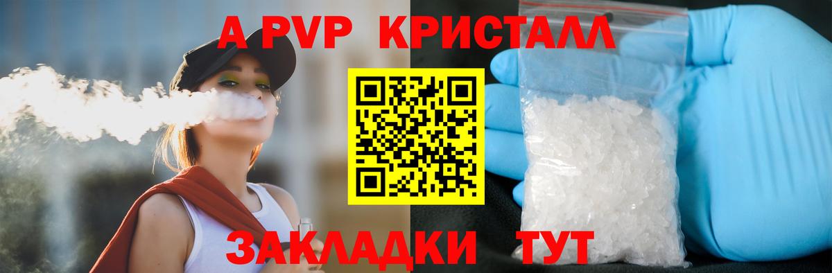 Альфа ПВП СК  А ПВП  Костомукша  А ПВП мука  Вход с VPN  Альфа ПВП кристаллы 
