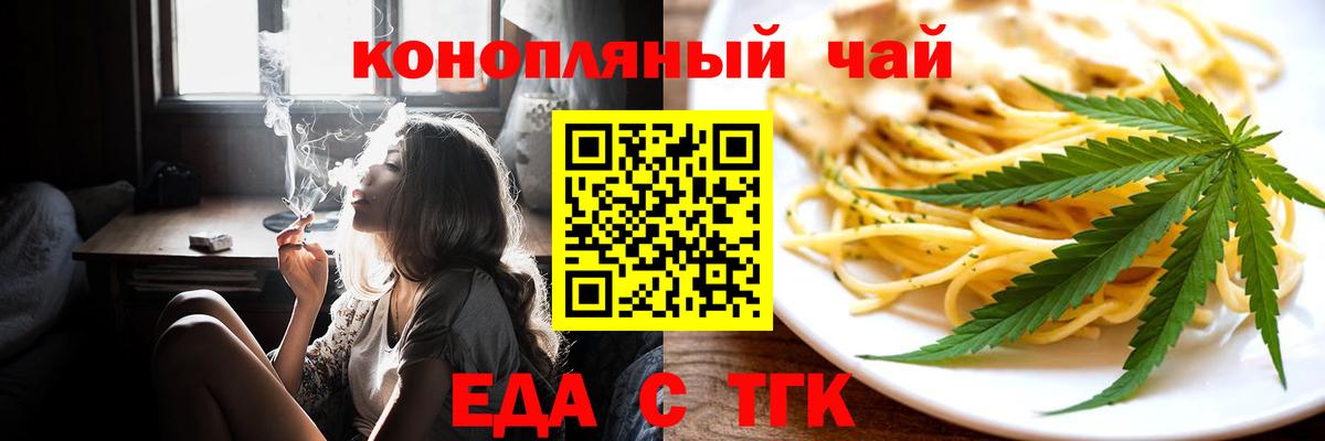 Печенье с ТГК конопля  Вход с VPN  Костомукша 