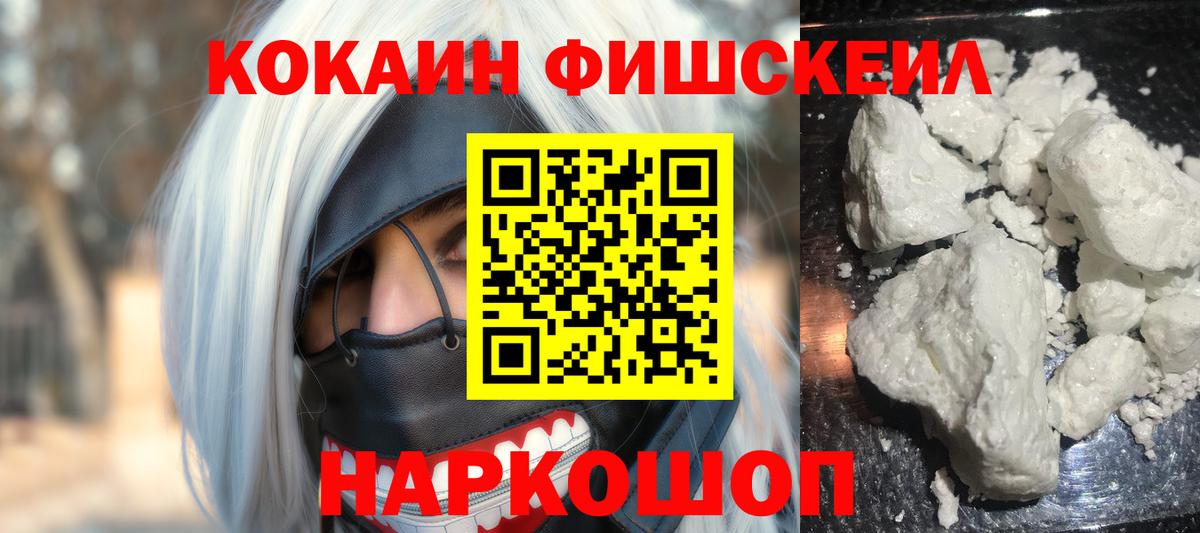 Кокаин 99% Костомукша