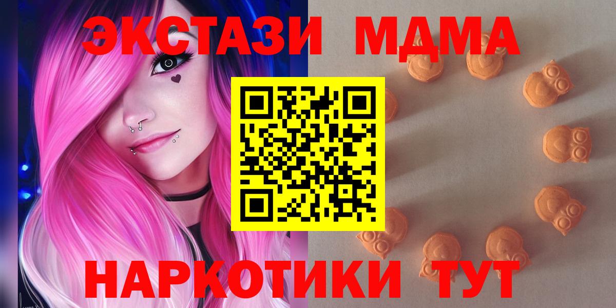 ЭКСТАЗИ 250 мг Костомукша