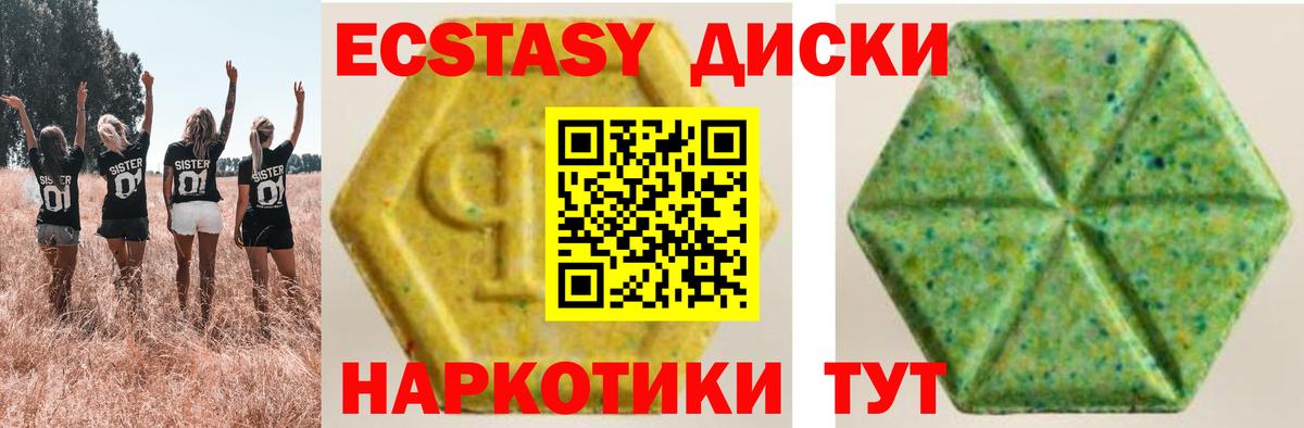 Костомукша  Экстази  Вход с VPN  Экстази mix 
