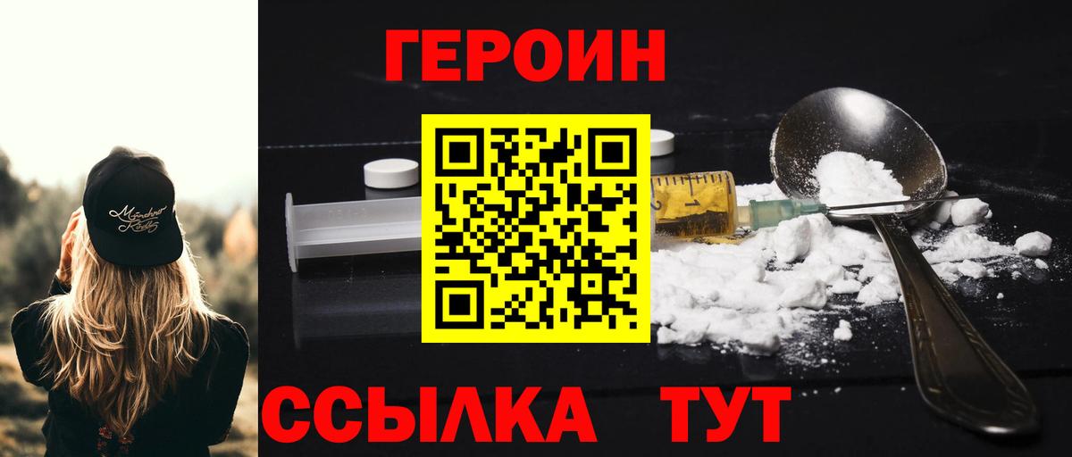 Героин  Вход с VPN  Костомукша  ГЕРОИН белый 