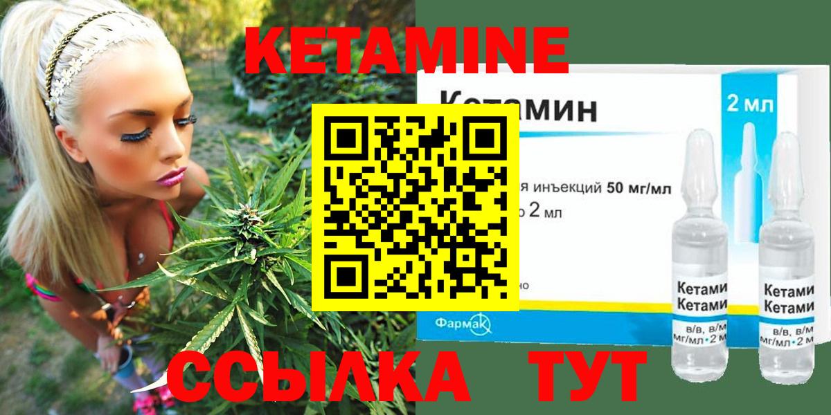 КЕТАМИН ketamine Костомукша