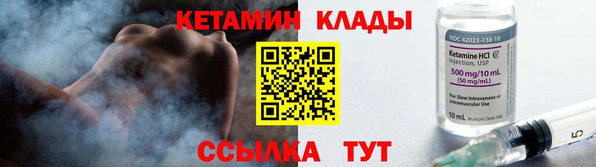 КЕТАМИН VHQ  Вход с VPN  Костомукша 