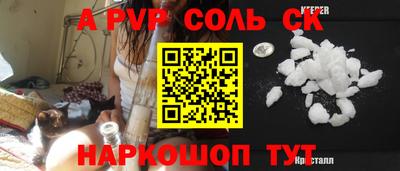 spice Краснодар