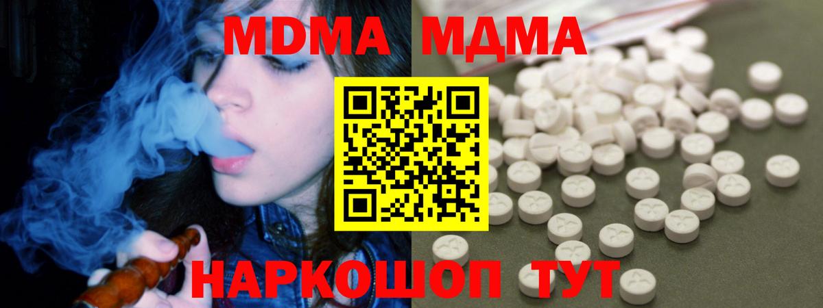 MDMA Molly  Вход с VPN  MDMA Molly  Костомукша 