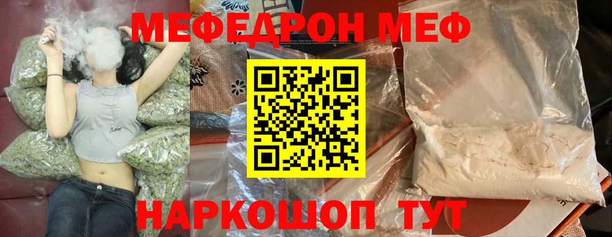 Меф мука Костомукша