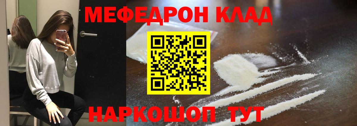 Костомукша  Меф  Вход с VPN  Меф мука  Мефедрон 4 MMC 