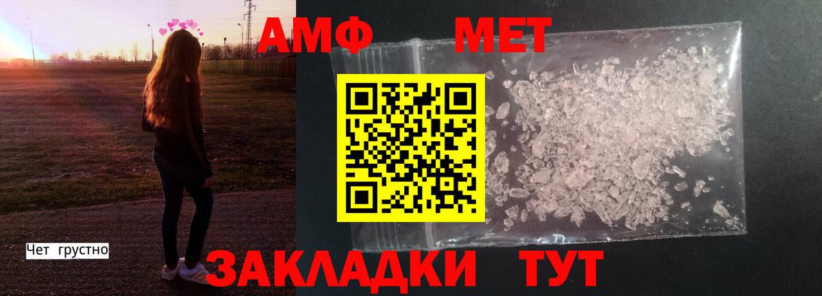 МЕТАМФЕТАМИН винт Костомукша