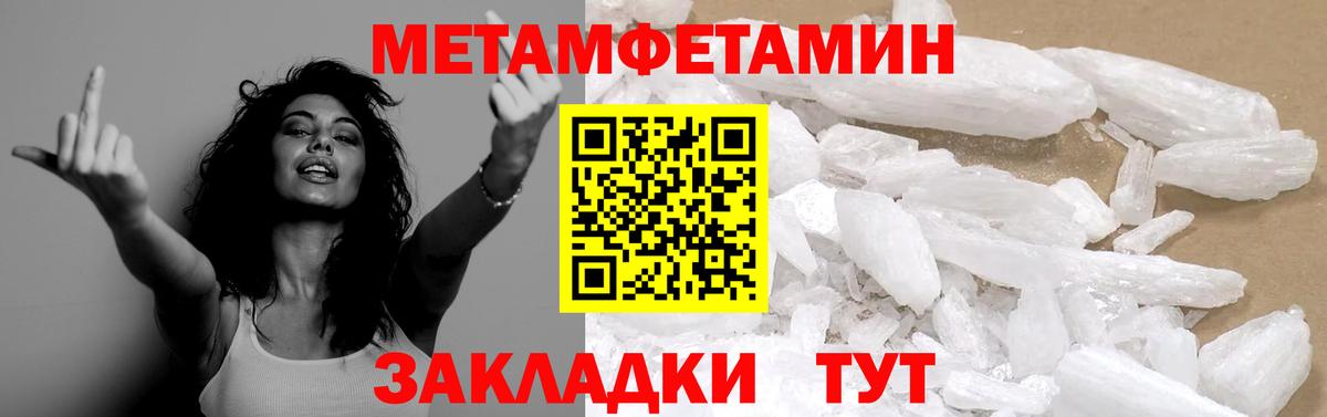 Костомукша  Первитин Methamphetamine  Вход с VPN 