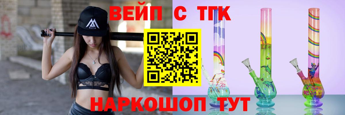 ТГК гашишное масло  Вход с VPN  наркошоп  Костомукша  Дистиллят ТГК гашишное масло 